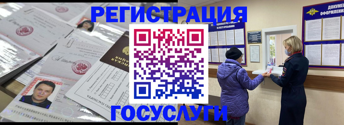 временная регистрация в квартире в Почепе