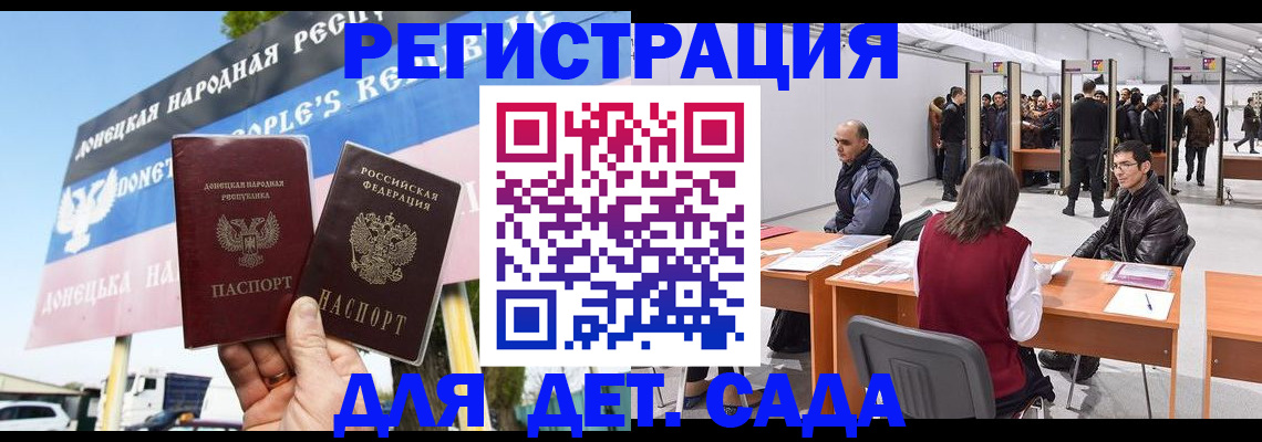 временная регистрация недорого в Почепе